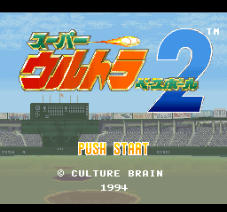Super Ultra Baseball 2 screenshot 3 for Super Famicom